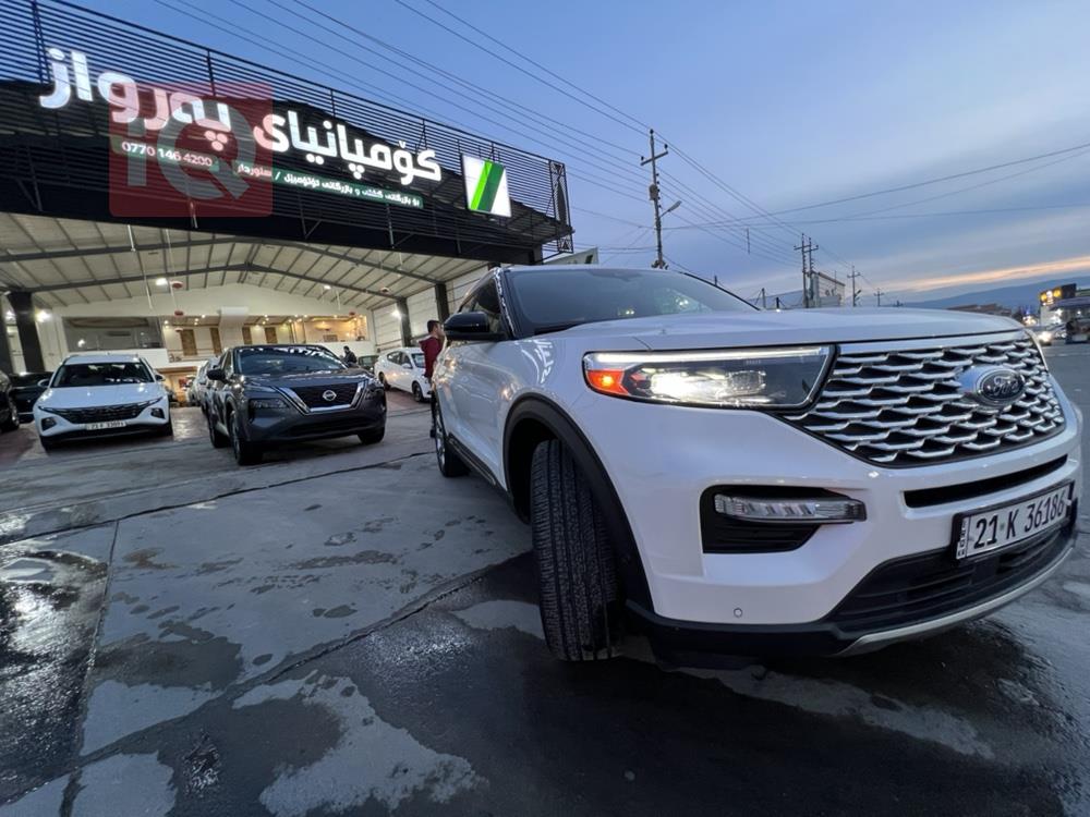 فۆرد ئێکسپلۆرەر